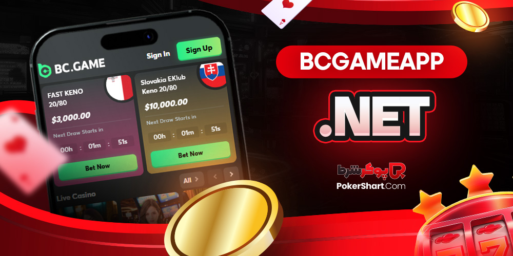 bcgameapp .net