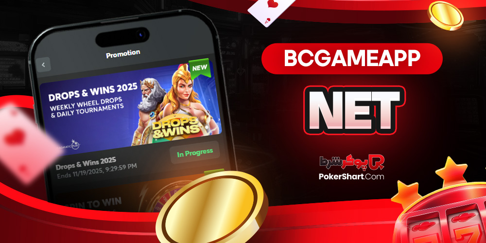 bcgameapp net