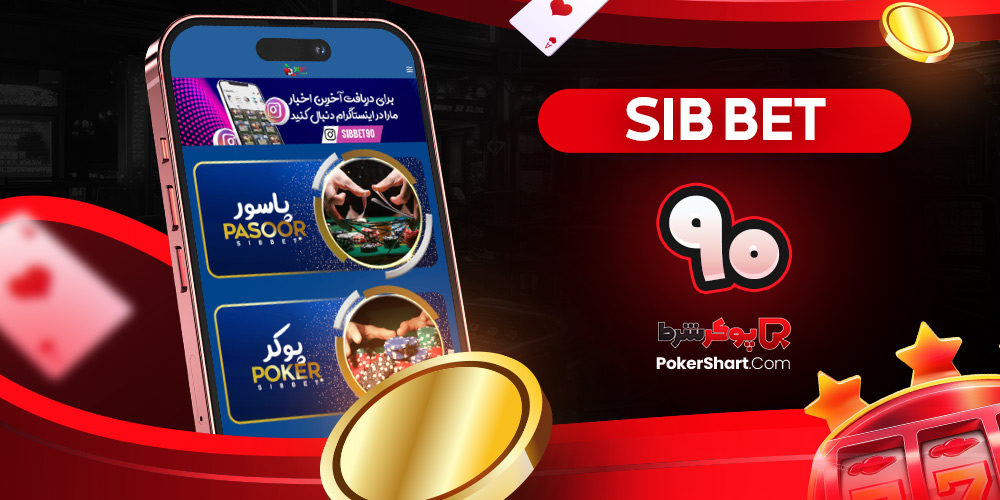 sib bet90